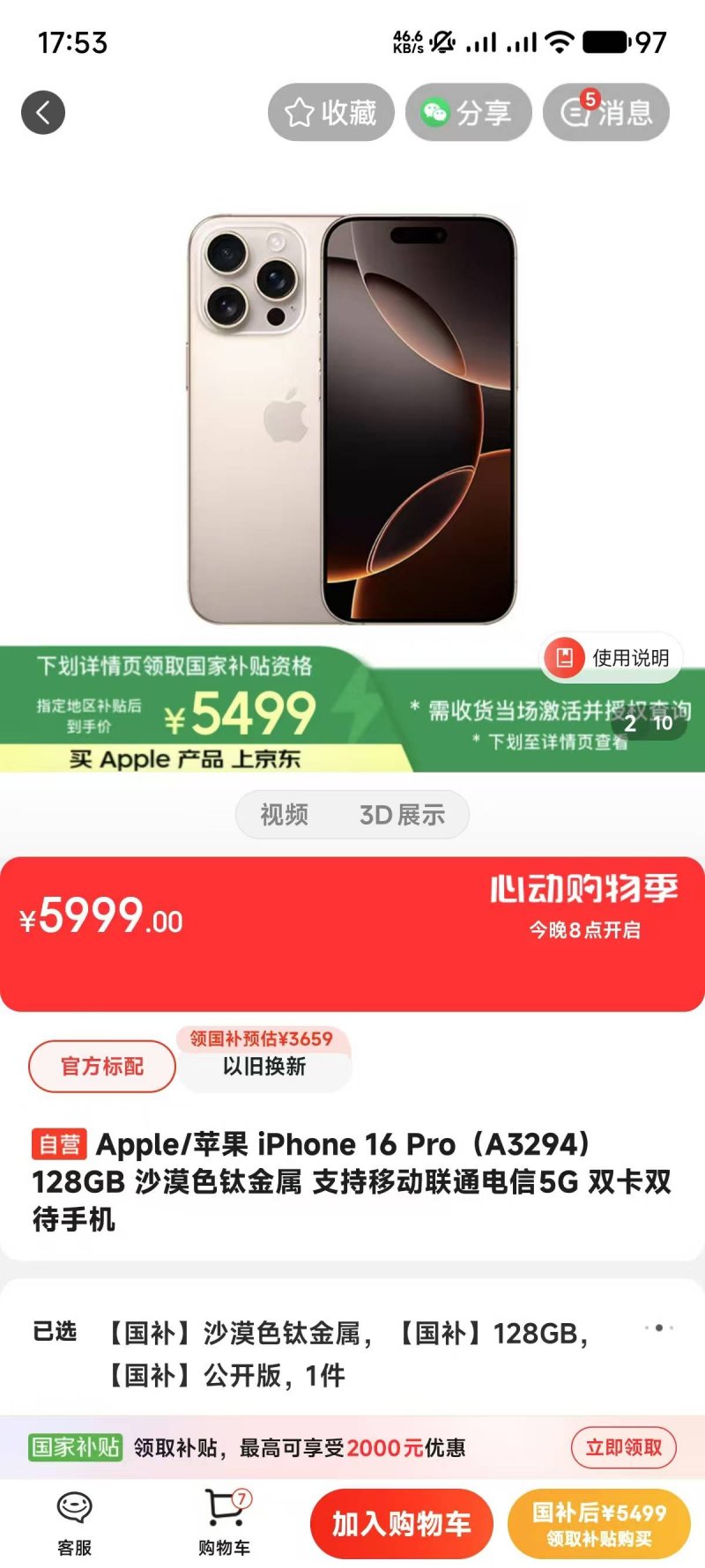 如何运用内外盘交易技巧，在2025年实现股票理财翻倍？